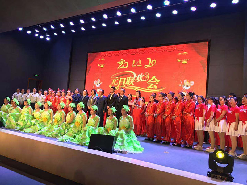 喜迎2020，林州币游官网,币游入口,币游登录官网举办元旦联欢会