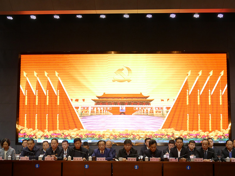 林州币游官网,币游入口,币游登录官网集团召开2019年度表彰大会